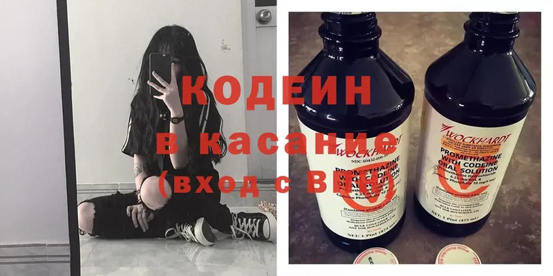 наркошоп  Зеленогорск  Кодеиновый сироп Lean Purple Drank 