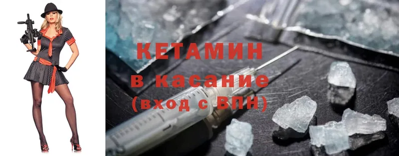 Кетамин ketamine  Зеленогорск 